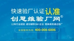 祝東莞久禾五金制品有限公司通過富士康驗(yàn)廠SCM/SQM/GP/SER全面評(píng)估審核