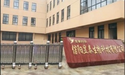 祝賀信陽昱泰生物科技有限公司2022年快速通過BV-DISNEY驗(yàn)廠