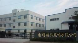 祝賀南通瑞興服飾有限公司2022年快速通過HBI客戶驗廠