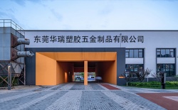 祝賀東莞華瑞塑膠五金制品有限公司2023年快速通過SGS-GRS認(rèn)證并取得證書