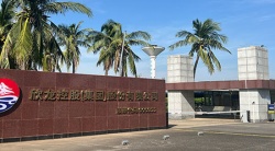 祝賀海南欣龍控股（集團(tuán)）股份公司2025年快速通過(guò)COSTCO-GMP驗(yàn)廠(chǎng)并取得合格報(bào)告