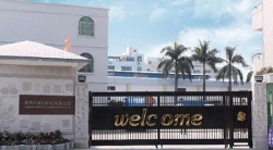 祝賀星輝印刷（深圳）有限公司2025年快速通過(guò)ICTI驗(yàn)廠(chǎng)