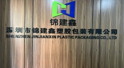 祝賀深圳市錦建鑫塑膠包裝有限公司2025年快速通過(guò)Disney驗(yàn)廠(chǎng)