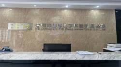祝賀深圳海福地電子科技有限公司2026年快速通過BV-BSCI驗廠