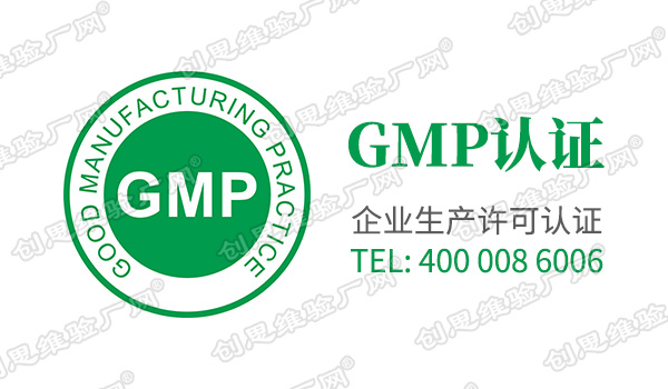 電子煙GMP 820認證咨詢